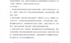 徐杰YP+赌球负债？经纪公司：将对造谣者提起民事诉讼