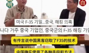 歼20遇重大难题？韩国专家称没装机炮，且暴露缺陷！