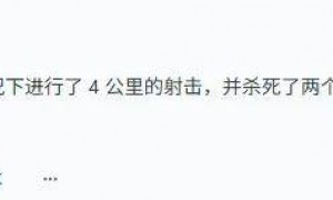 4000米一枪打死俩俄军！乌克兰狙击手创下世界狙击记录，是真的？