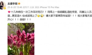 李湘发文疑似回应采访释永信：十几年前仅一次工作采访而已
