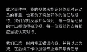 原创 
            大争议！男子Cos王楚钦后正式道歉：向王楚钦及所有粉丝致歉